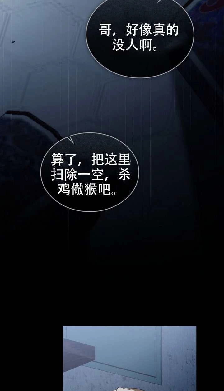 《救援方程式》第65话 第36页