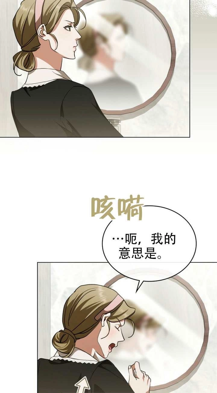 《救援方程式》第65话 第13页
