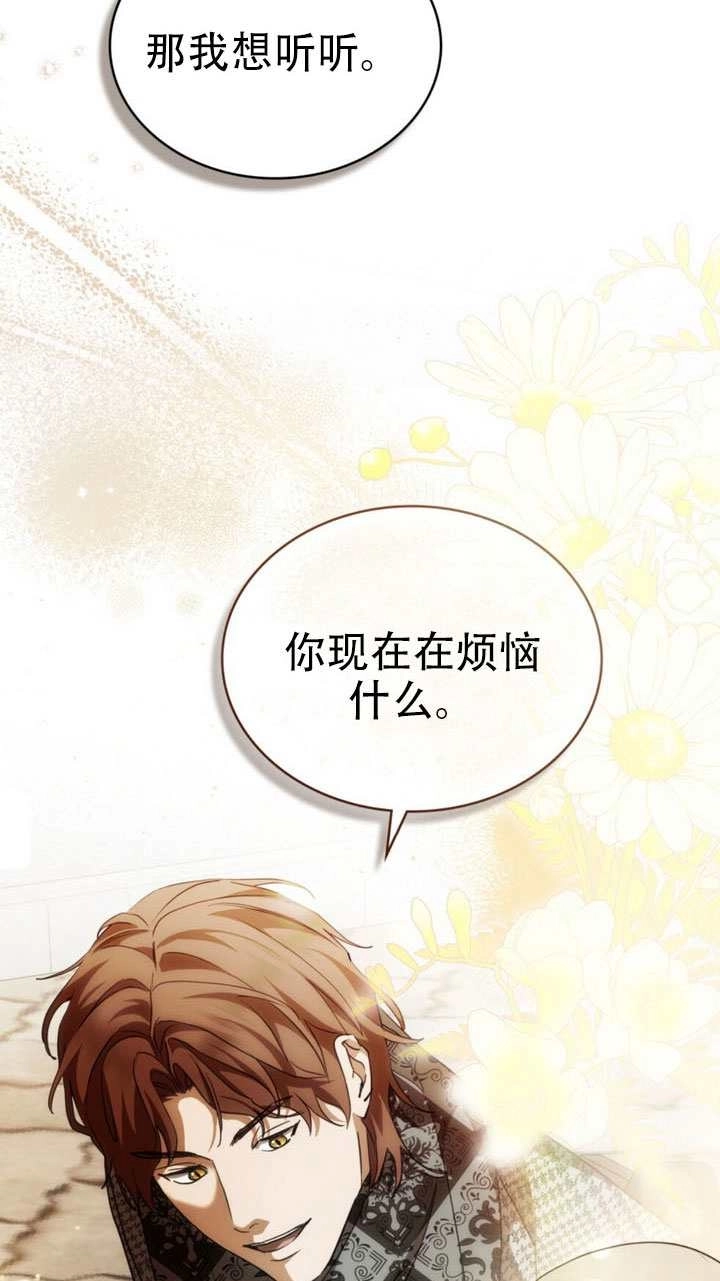 《救援方程式》第65话 第54页