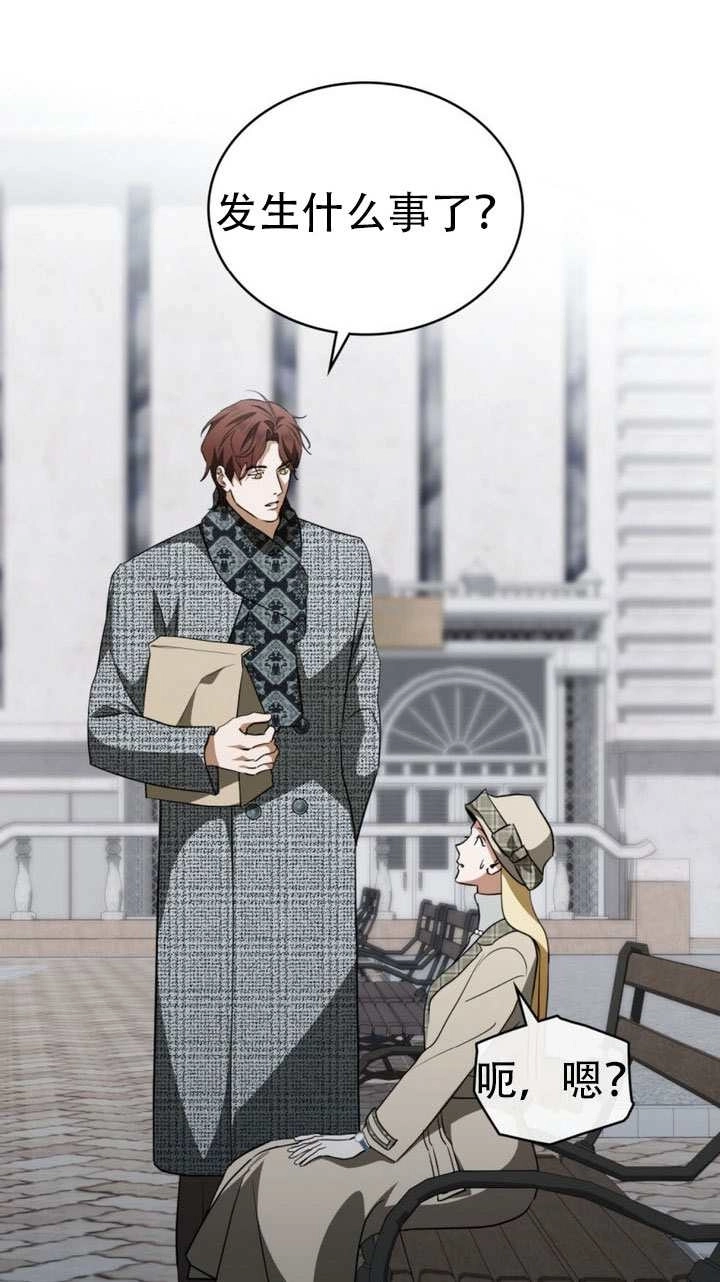 《救援方程式》第65话 第48页