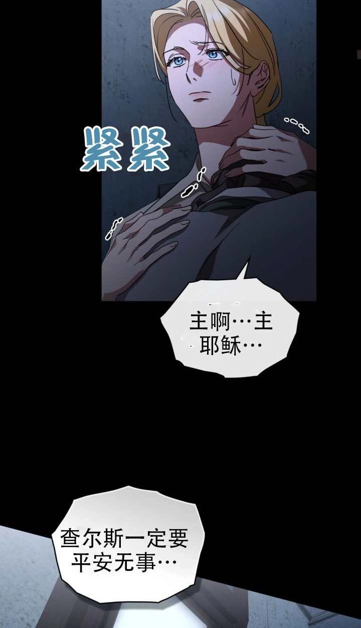 《救援方程式》第65话 第37页