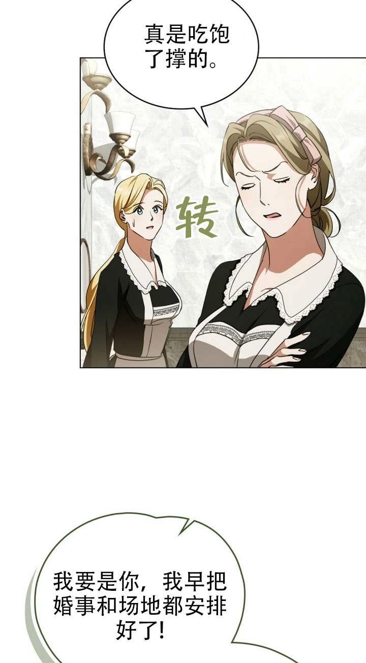 《救援方程式》第65话 第9页