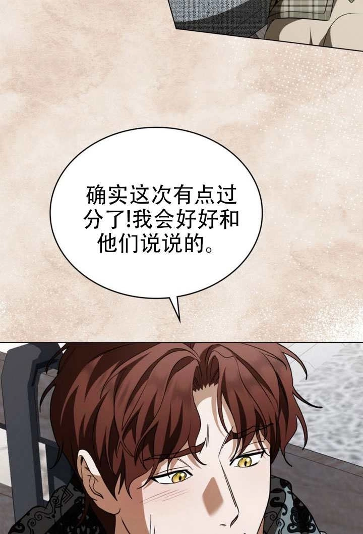 《救援方程式》第66话 第8页