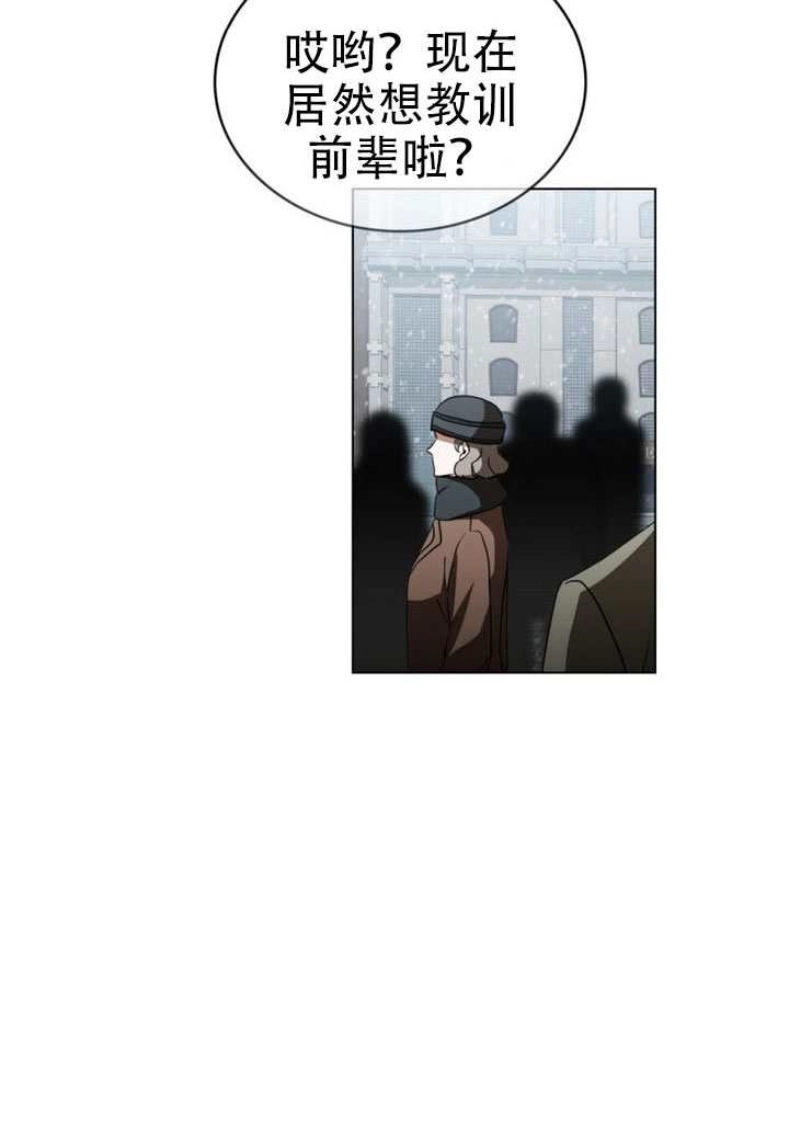《救援方程式》第66话 第58页