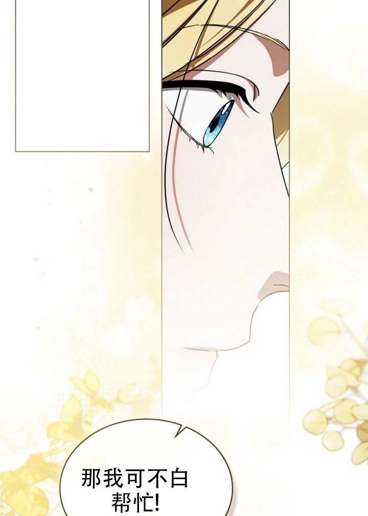 《救援方程式》第66话 第32页