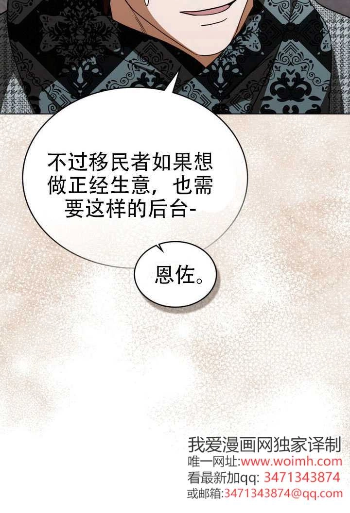 《救援方程式》第66话 第9页