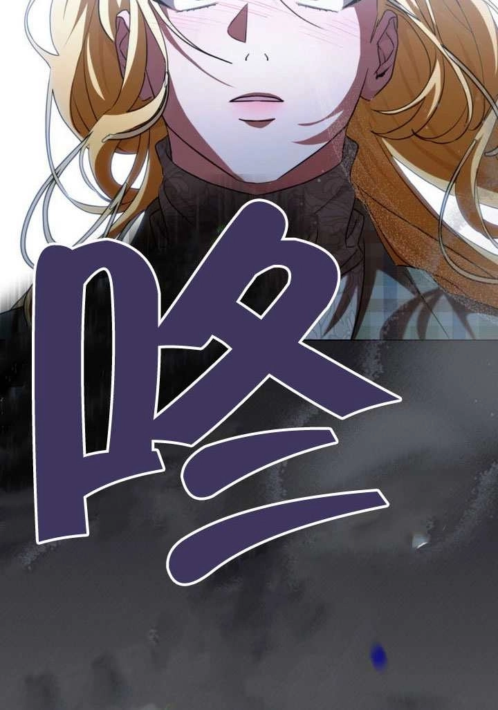 《救援方程式》第66话 第71页