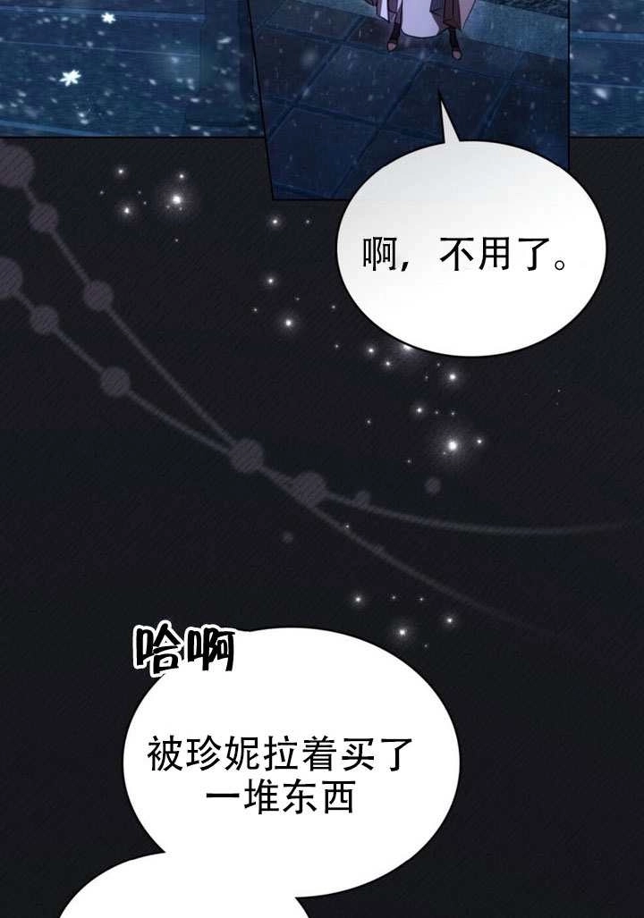 《救援方程式》第66话 第62页