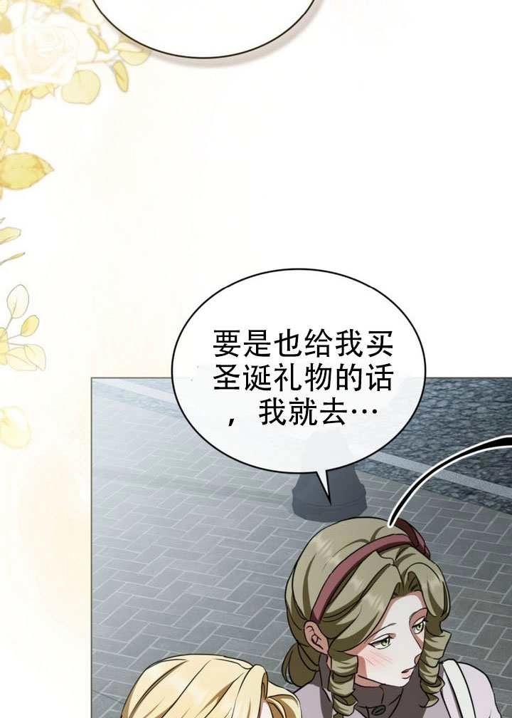 《救援方程式》第66话 第33页