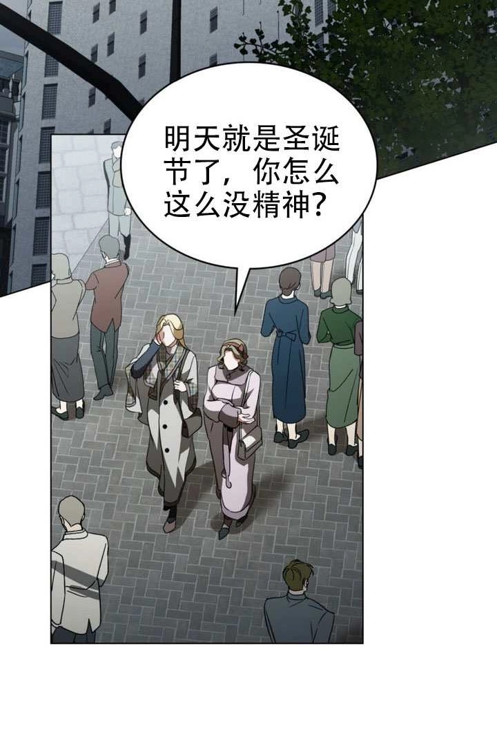 《救援方程式》第66话 第21页