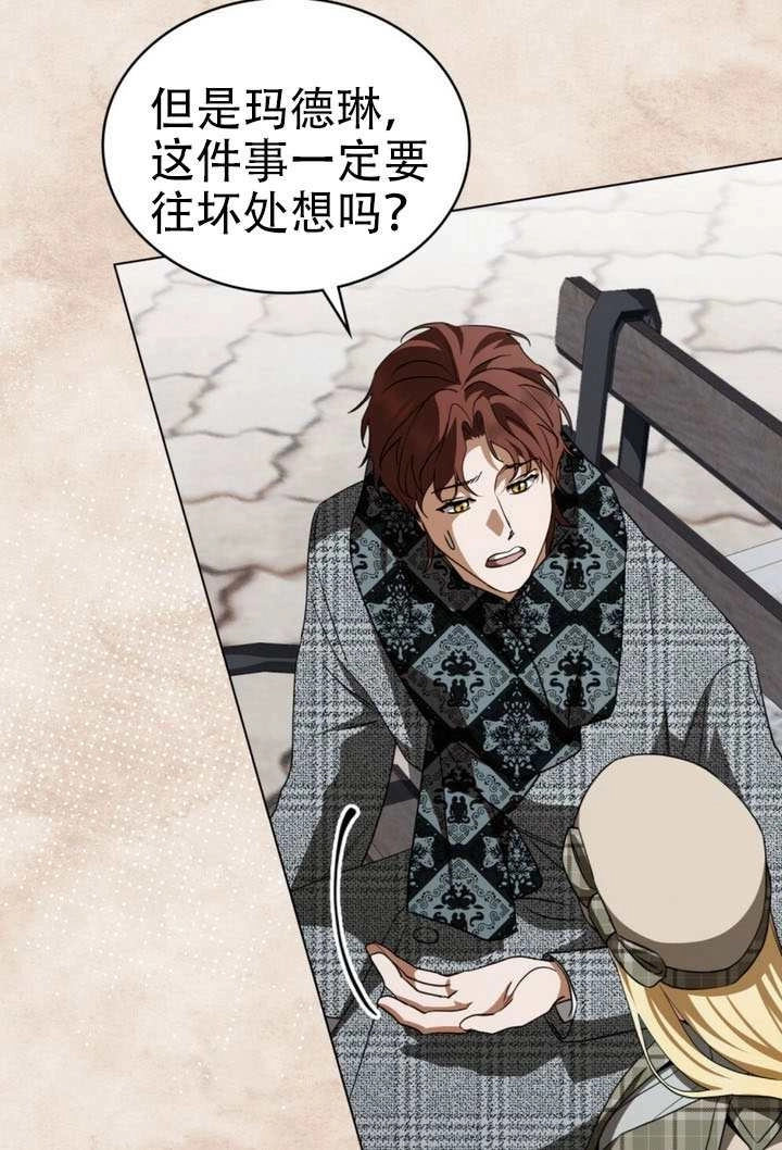 《救援方程式》第66话 第7页
