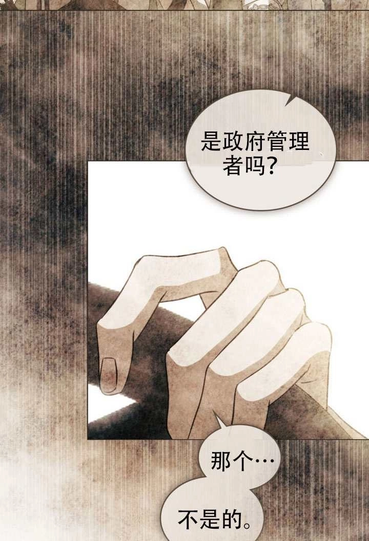 《救援方程式》第66话 第4页