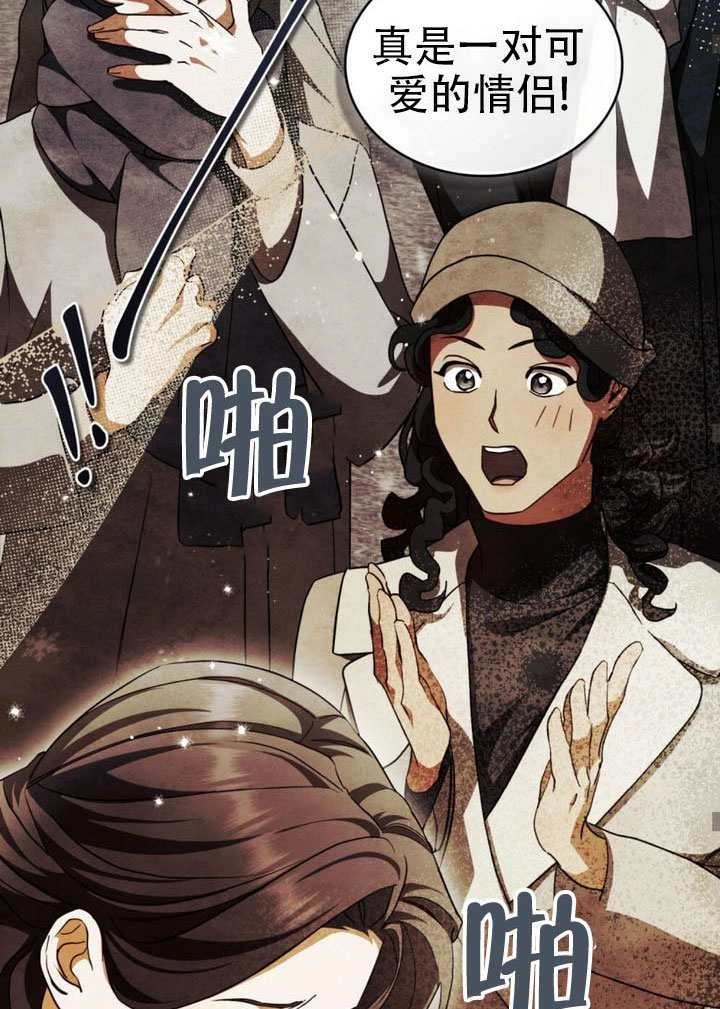《救援方程式》第66话 第44页