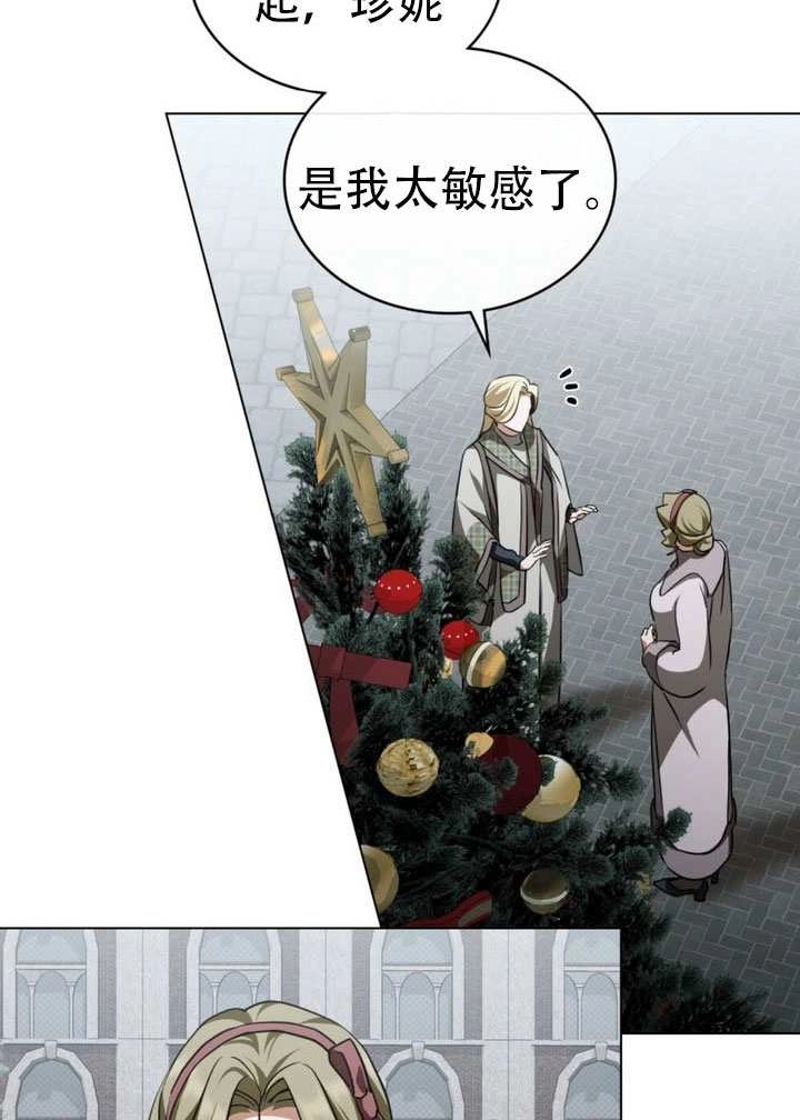 《救援方程式》第66话 第28页