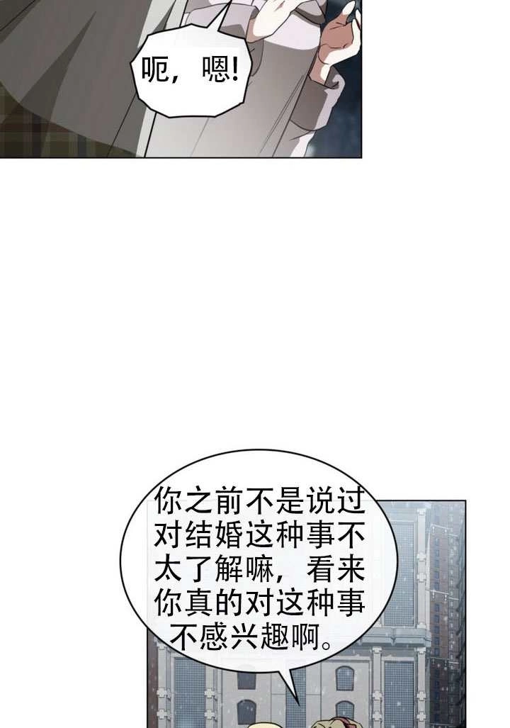 《救援方程式》第66话 第55页