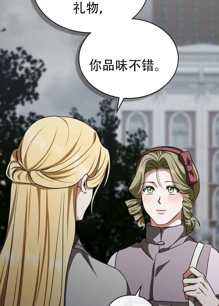 《救援方程式》第66话 第30页