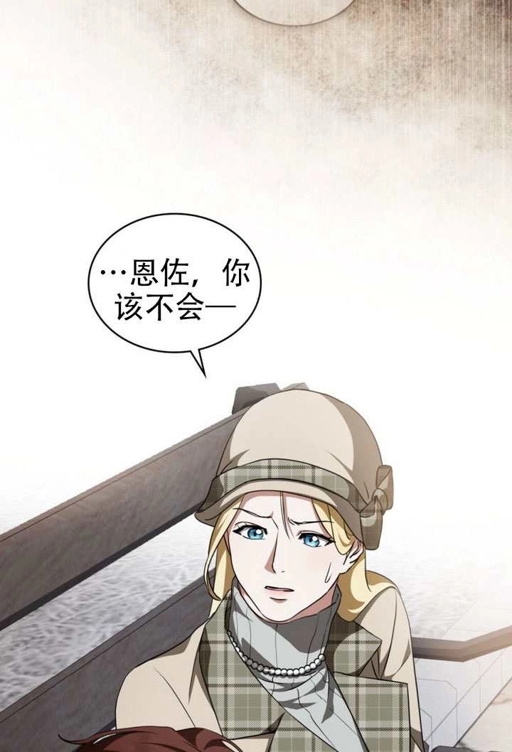 《救援方程式》第66话 第5页