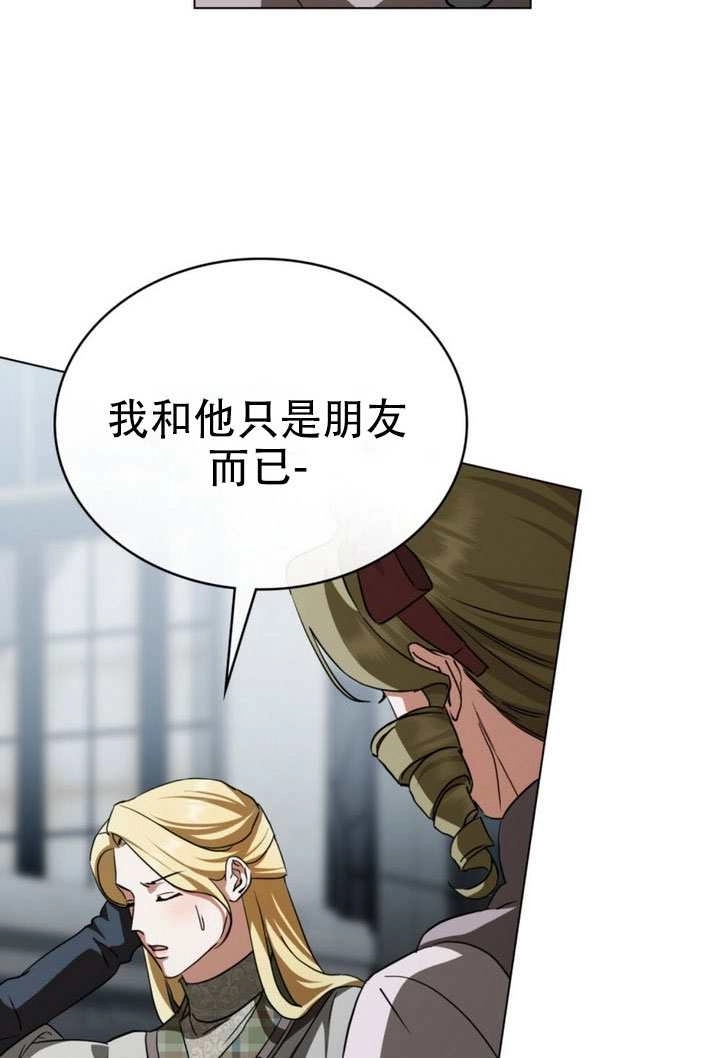 《救援方程式》第66话 第24页