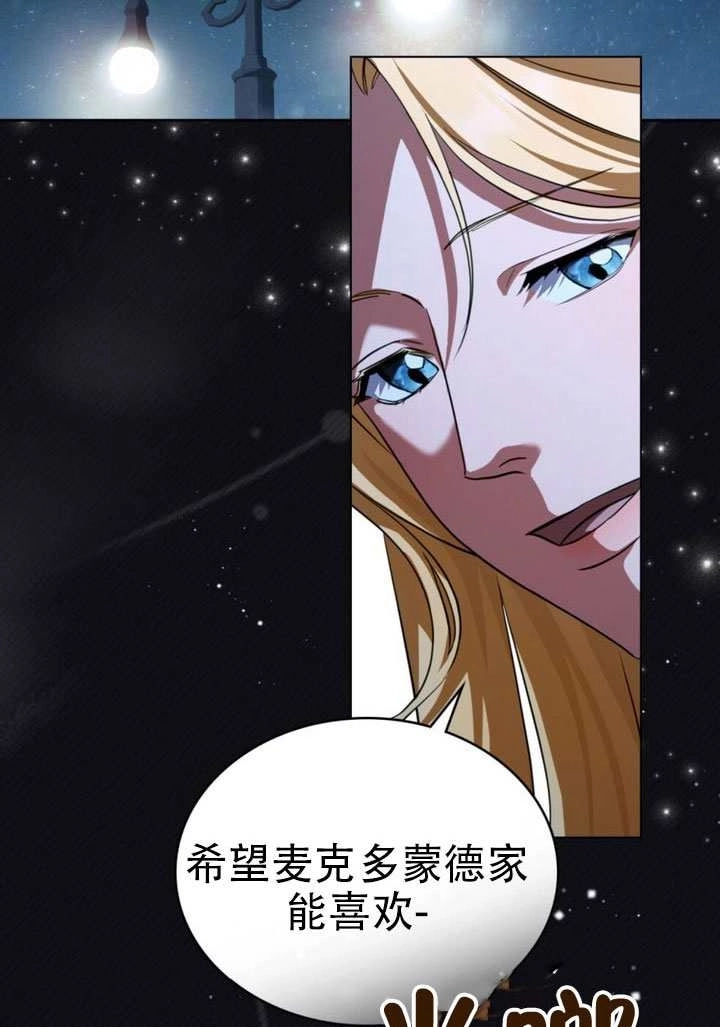 《救援方程式》第66话 第65页