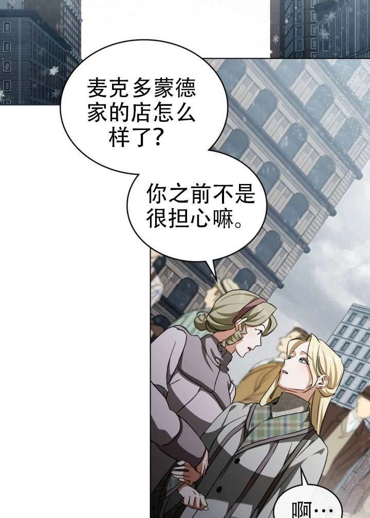 《救援方程式》第66话 第38页