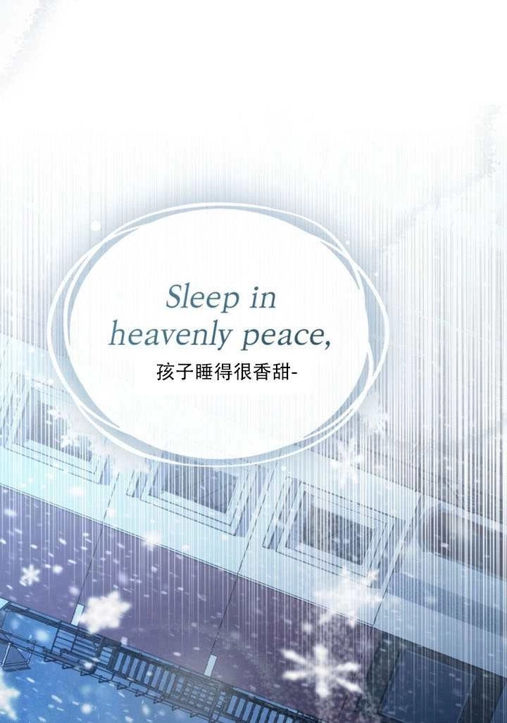 《救援方程式》第66话 第75页