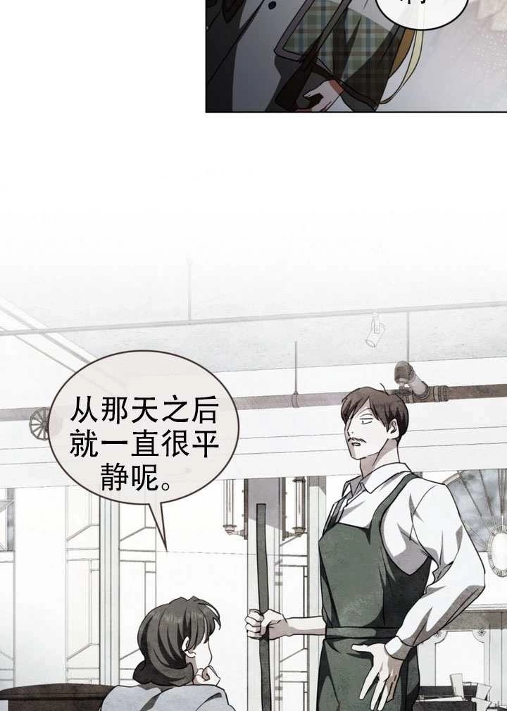 《救援方程式》第66话 第39页