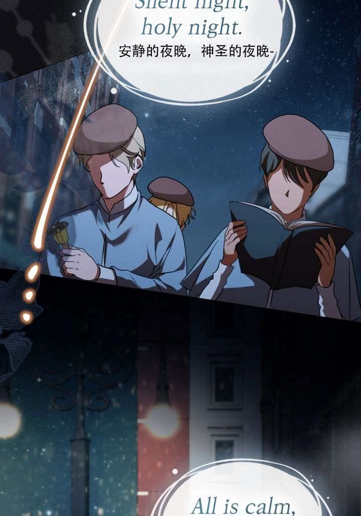 《救援方程式》第66话 第67页