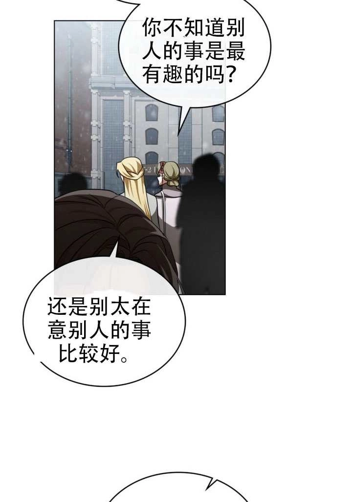 《救援方程式》第66话 第57页