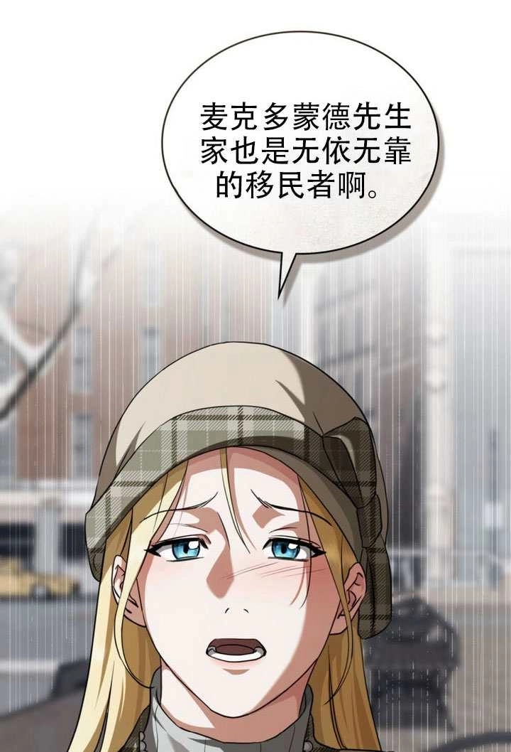 《救援方程式》第66话 第10页
