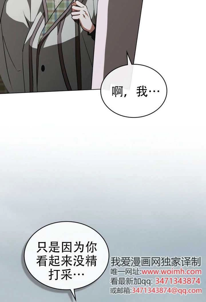 《救援方程式》第66话 第25页