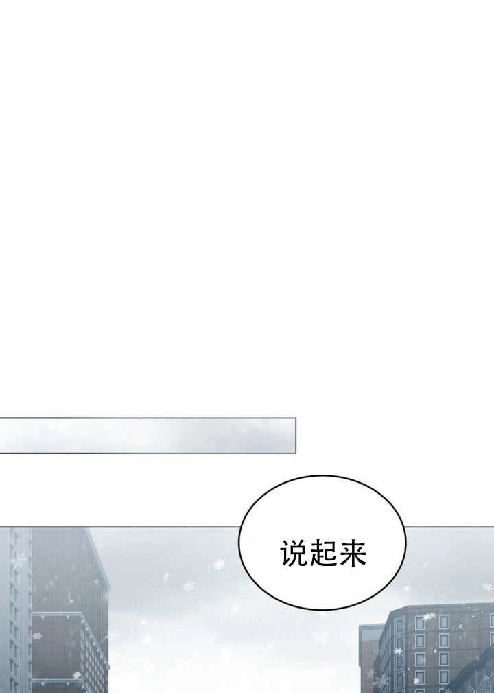 《救援方程式》第66话 第37页