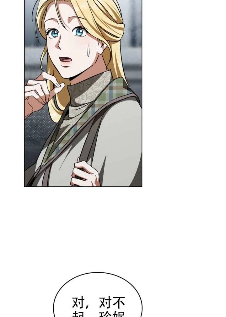《救援方程式》第66话 第27页