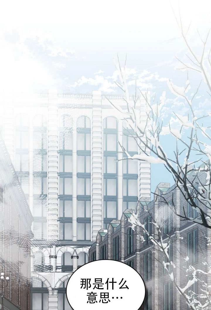 《救援方程式》第66话 第1页