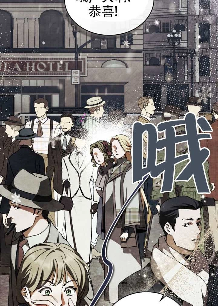 《救援方程式》第66话 第43页