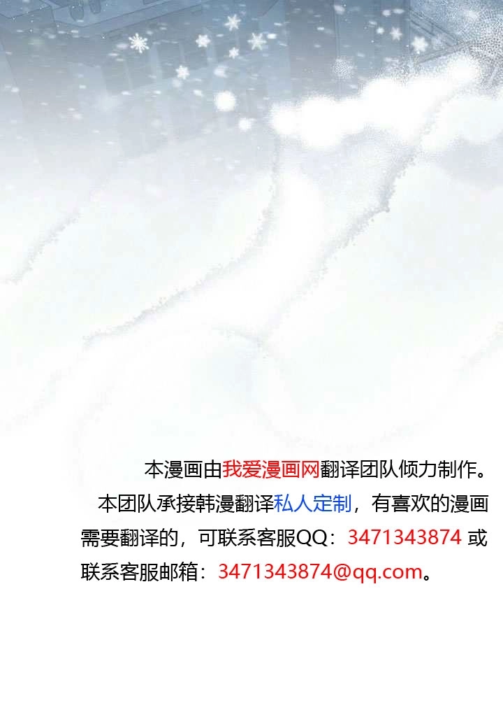 《救援方程式》第66话 第82页