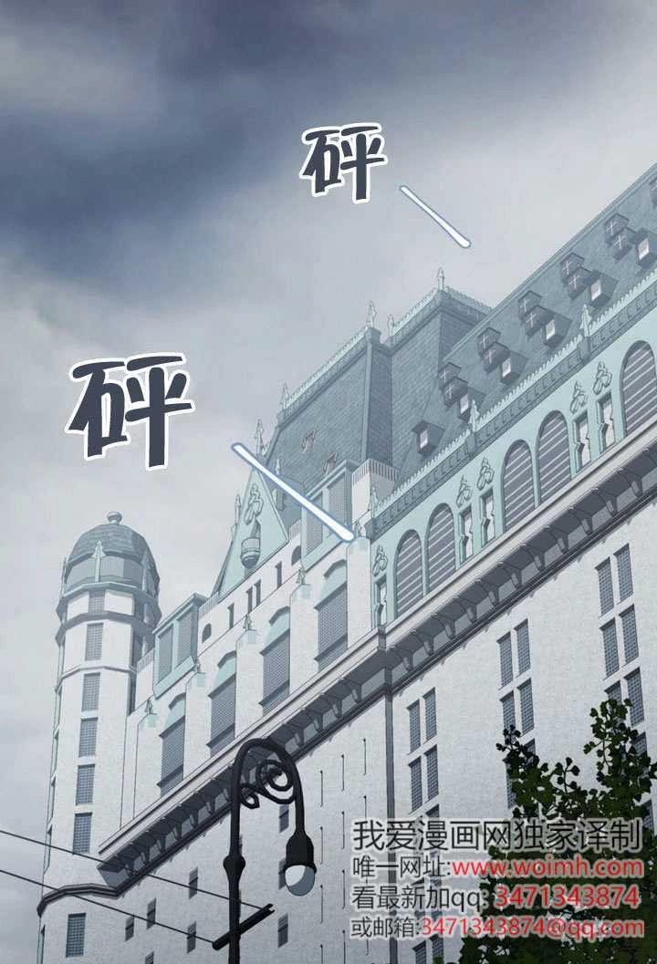《救援方程式》第66话 第20页