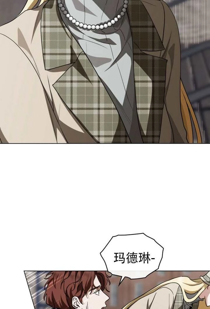 《救援方程式》第66话 第11页