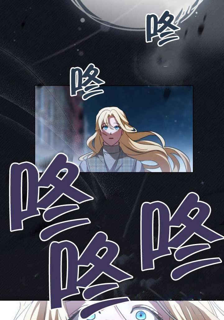 《救援方程式》第66话 第70页