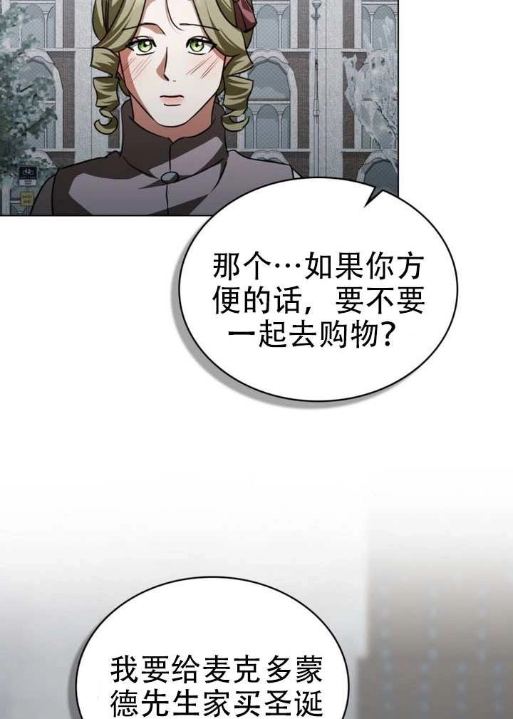 《救援方程式》第66话 第29页
