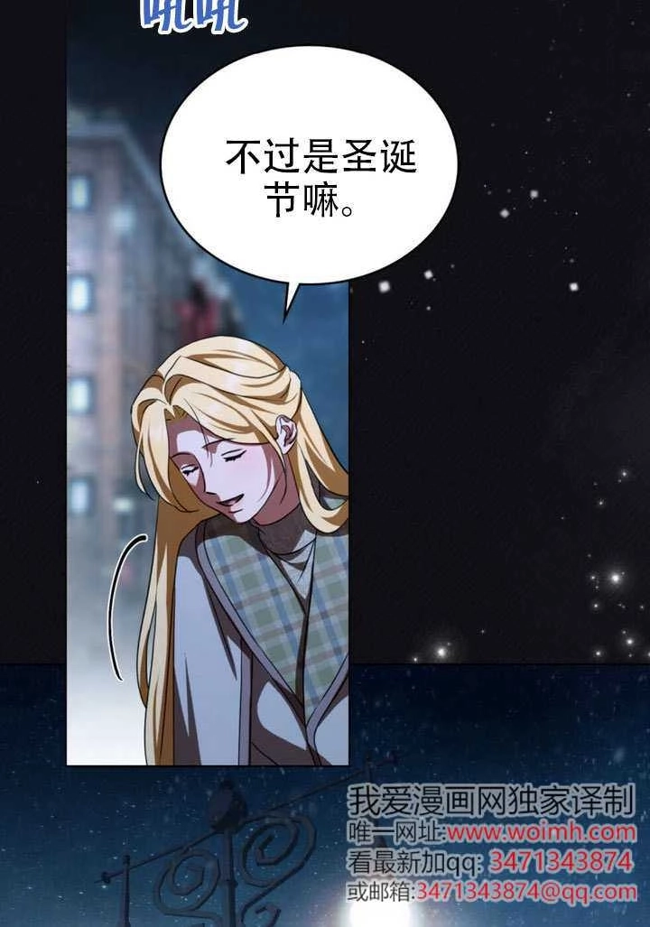 《救援方程式》第66话 第64页