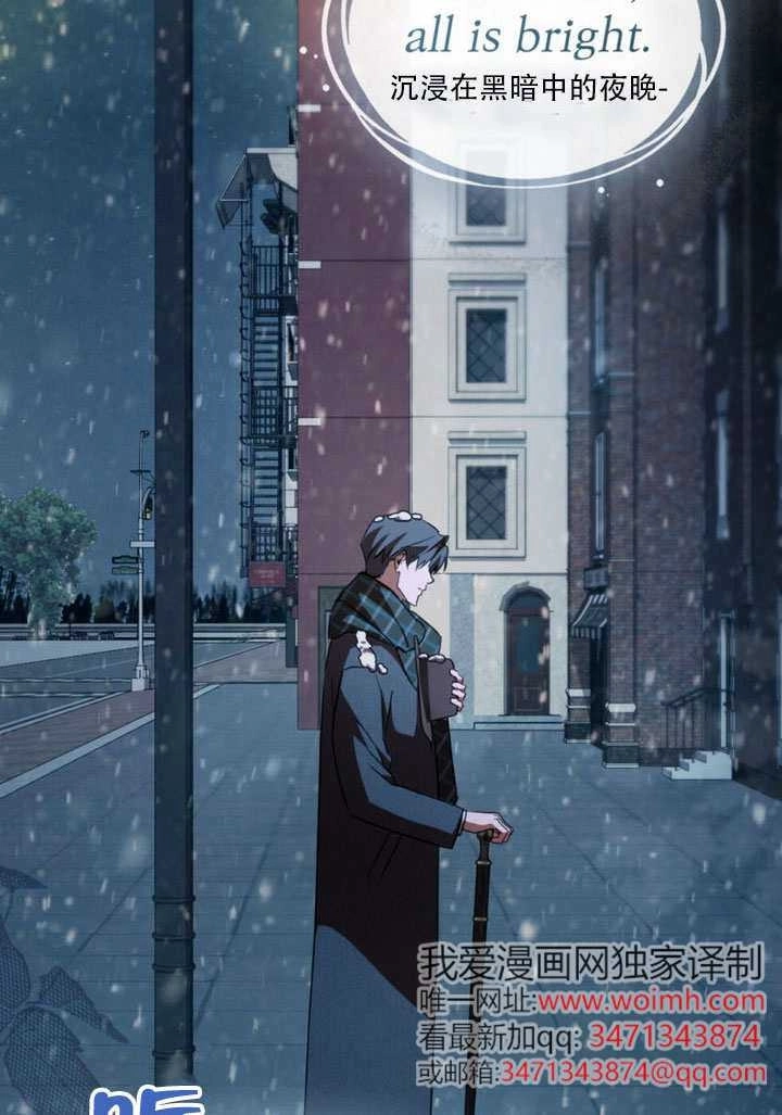 《救援方程式》第66话 第68页