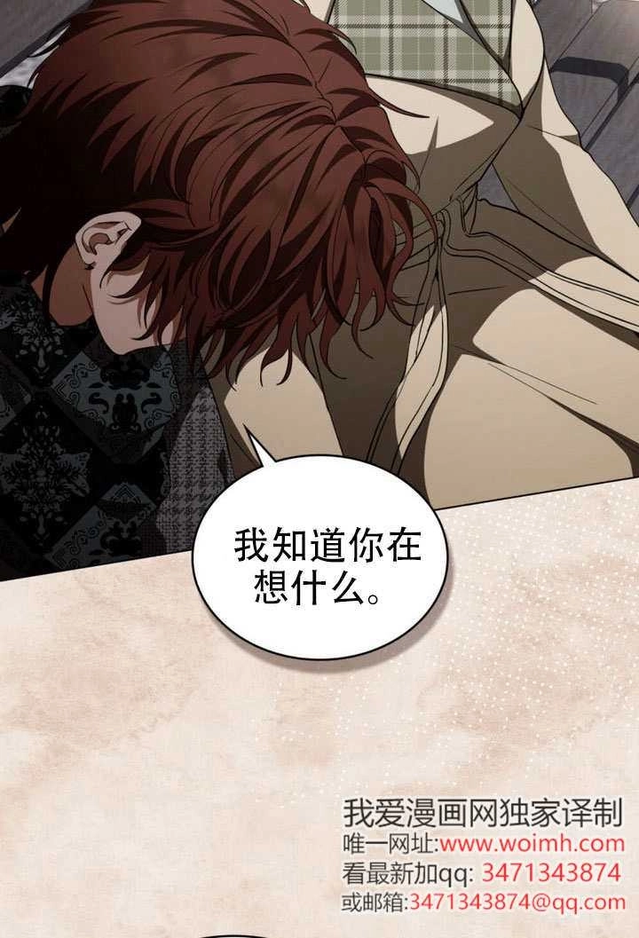 《救援方程式》第66话 第6页