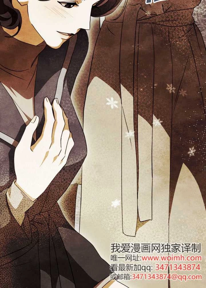 《救援方程式》第66话 第45页