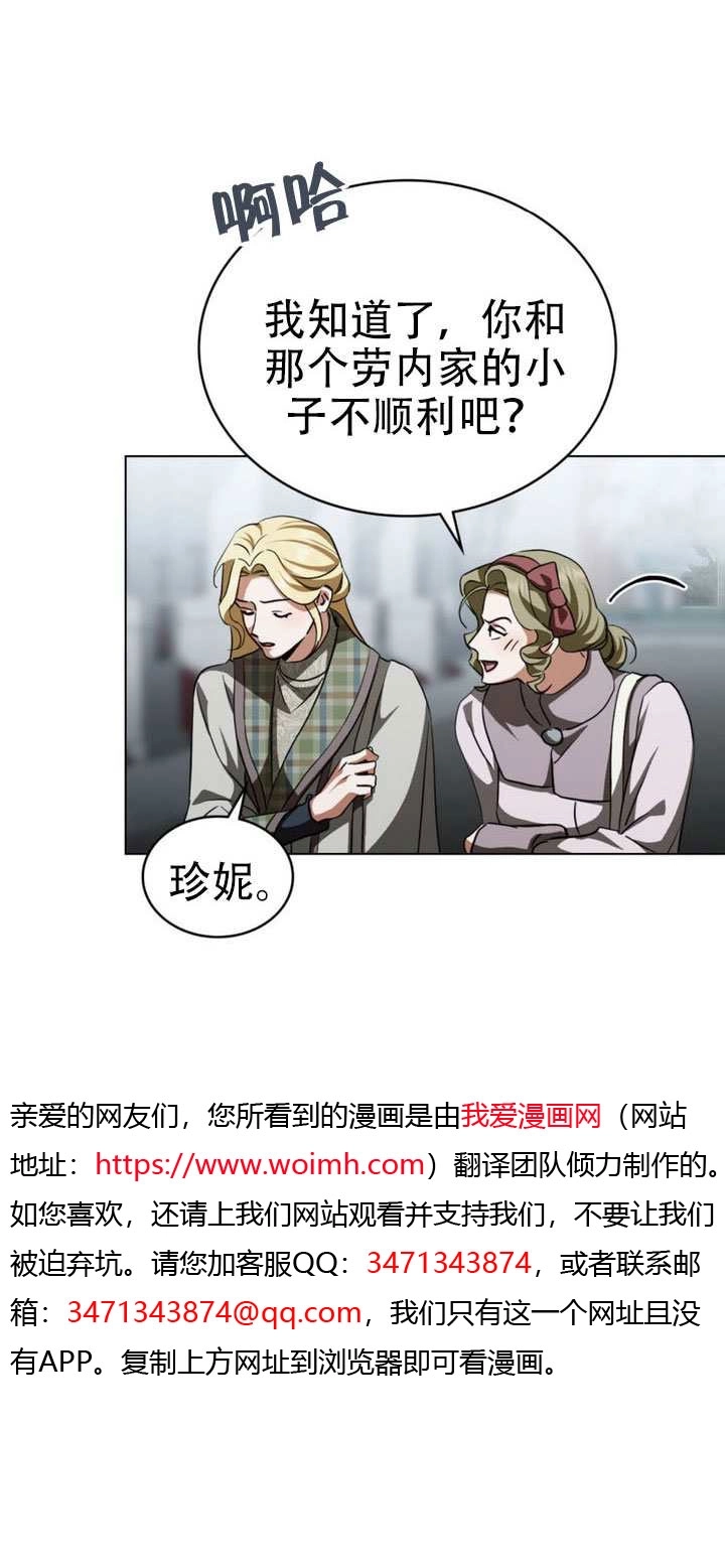 《救援方程式》第66话 第22页