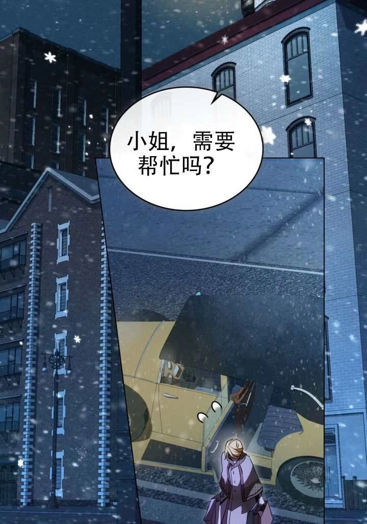 《救援方程式》第66话 第61页