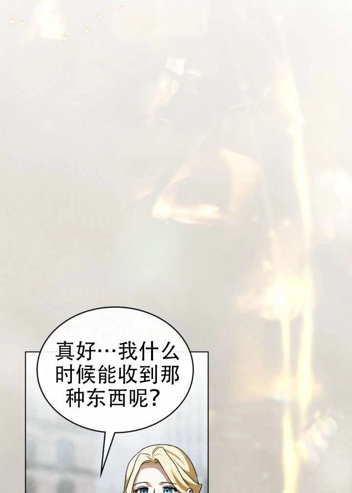 《救援方程式》第66话 第48页