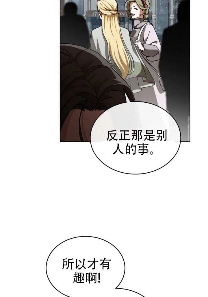 《救援方程式》第66话 第56页