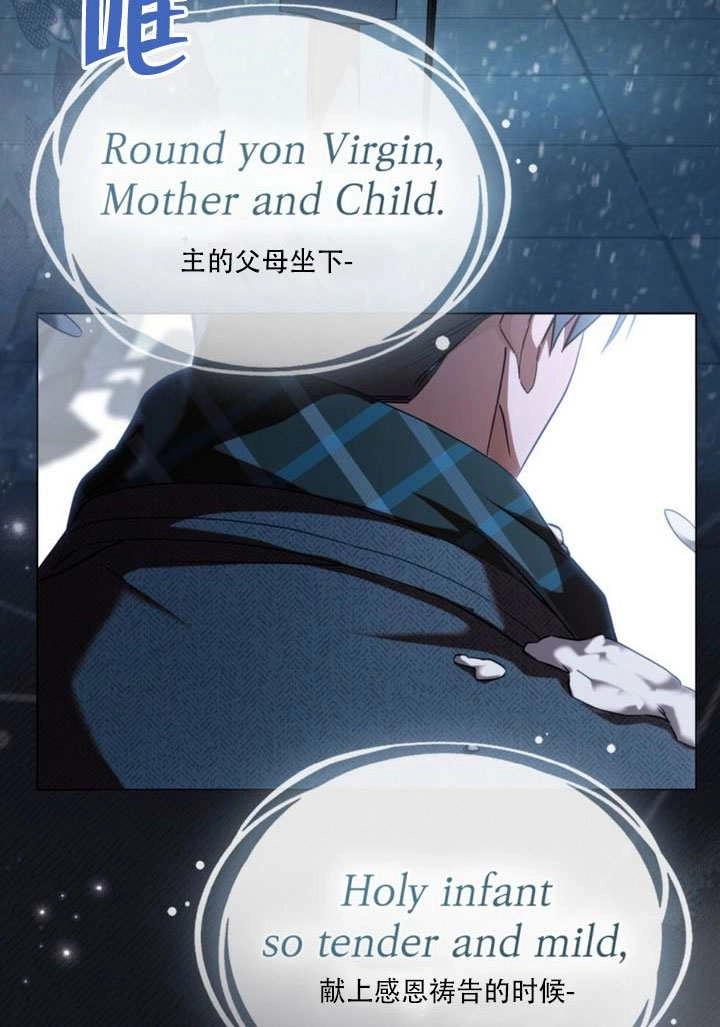 《救援方程式》第66话 第69页