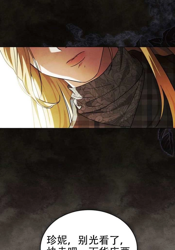 《救援方程式》第66话 第53页