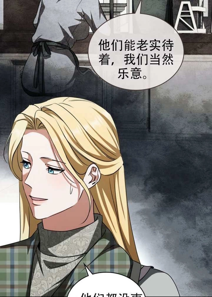 《救援方程式》第66话 第40页